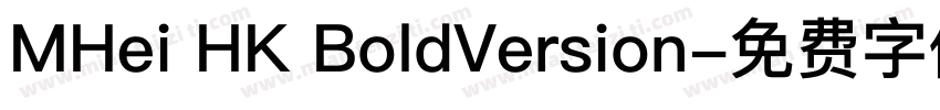 MHei HK BoldVersion字体转换